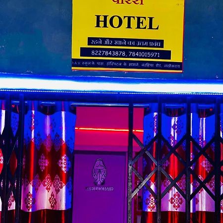Oyo Paras Hotel Jamui 외부 사진